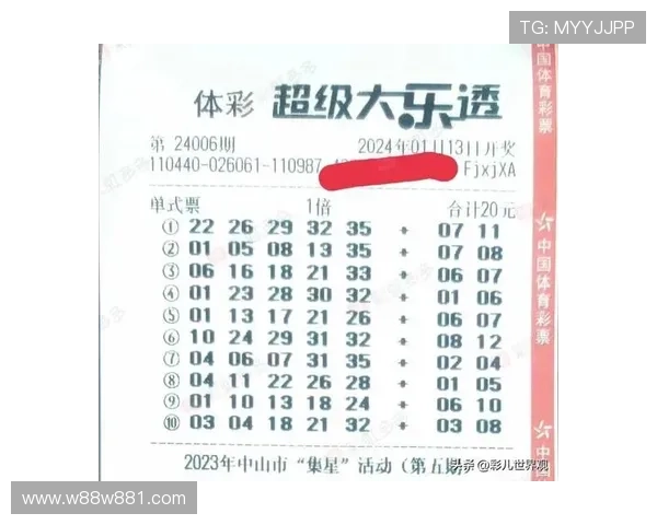 彩票开奖结果查询与官方资讯服务平台